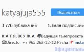 Катя Жужа о примирении с Бородиной, отце Николь и радости от закрытия «ДОМа-2»